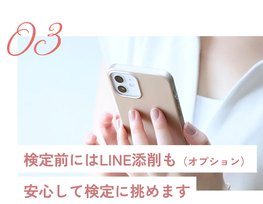 検定前にはLINE添削も（オプション）安心して検定に挑めます