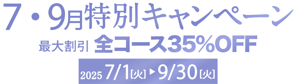 大感謝決済SALE